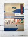 川原慶賀展　江戸の日本を伝えるシーボルトの絵師　【図録】