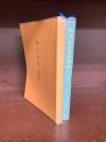 かな書作必携　正・続　2冊揃