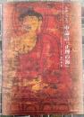 中論註　『正理の海』 　全訳