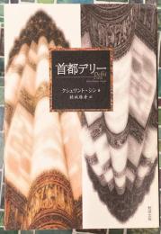 首都デリー