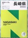 県別マップル 長崎県道路地図 (県別マップル 42)