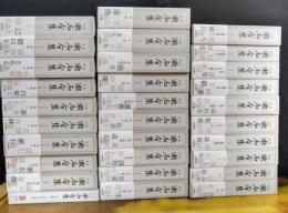 定本　漱石全集　全30巻揃（全28巻+別巻+私の漱石「漱石全集精選」）