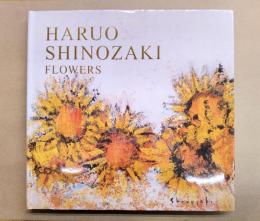 篠崎晴夫　HARUO SHINOZAKI　FLOWERS　美術家創作シリーズ（1）