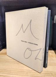 大場正男　COMPLETE WORKS