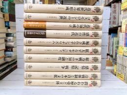 岩波講座 近代日本の文化史　全10冊揃