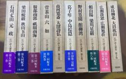 江戸詩人選集　全10冊揃