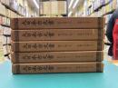 醍醐寺文書　1～5　5冊セット　（大日本古文書家わけ第十九）