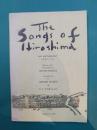 広島のうた　The Songs of Hiroshima（英和対訳）