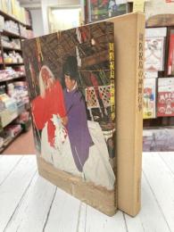 周防祝島の神舞行事　〈山口県〉