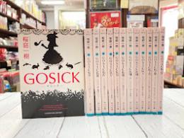 GOSICK　ゴシック　全13冊揃（全9巻+外伝「GOSICKs」全4巻揃）　角川文庫
