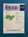 広島市安佐北区　(可部地区・高陽地区・安佐町・白木町)　2007　住宅地図Hi-Map