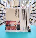 世界政治　1～5　全5巻揃　（ちくま新書）