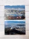 黄金山をめぐる郷土誌