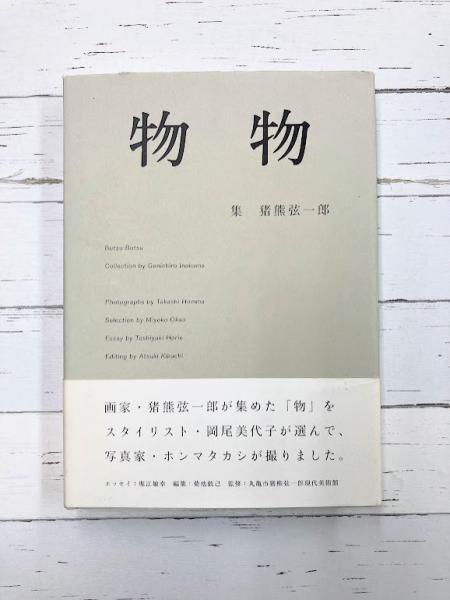 Heroes and Ghosts 国芳「英雄と亡霊」の浮世絵 （洋書） | ¥12,000