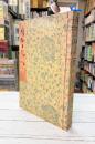 桂宮本蜻蛉日記　上・中・下　全3冊揃　宮内庁書陵部蔵　(笠間影印叢刊 68～70)