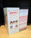 オヤジぃ。 DVD BOX　DVD6枚組