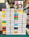 じゃりン子チエ　本編1-26巻まで+番外編「どらン猫小鉄奮戦記」　27冊セット　双葉文庫　【コミックセット】