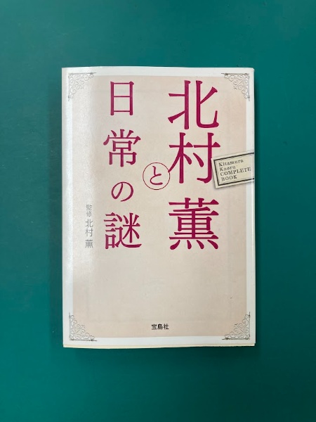 ファインマン物理学 特別記念版 全5巻揃 | ファインマン 坪井忠二ほか