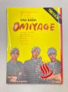 YMO BOOK　OMIYAGE　YMO写真集　GORO特別編集