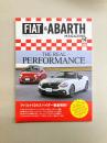 FIAT&ABARTH MAGAZINE(フィアット&アバルトマガジン) (NEKO MOOK)