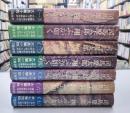 翔ぶが如く　全7巻揃　＊全巻初版
