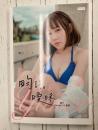 Yuner　(ユンアー)写真集　『Yuner22』　　【中国語】