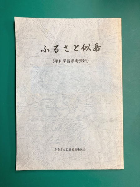 日本の詩・世界の詩 岩波文庫特装版 全30冊揃 ＊岩波文庫創刊70年記念