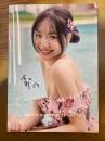 郭郭写真書　RAINY SUMMER SECRETS　サイン入りカード付