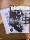 BRUTUS　2016/3/1号　森山大道と作る写真特集