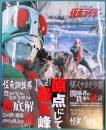 キャラクター大全　仮面ライダー1号・2号編　仮面の男パーフェクトファイル