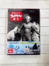 昭和42年 ウルトラセブン誕生