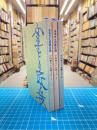 ふるさとの匠と技　中国地方の伝統工芸　1・2・3　全3冊揃
