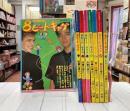 8ビートギャグ　音楽専科臨時増刊ロッキン・コミック　1巻～8巻　8冊セット