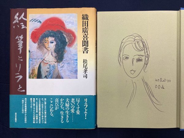 絵画 織田廣喜 中古 サイン有 額入 ヴィンテージアート 20.09.17-4 絵画 織田廣喜 中古 サイン有 額入 ヴィンテージアート 20.09.17