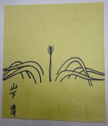 『つくし』　山下清ペン画（肉筆色紙画）
