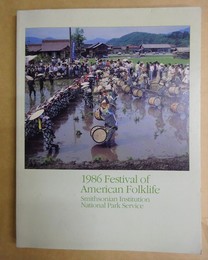 1986 Festival of American Folklife［洋書］アメリカの民芸（米国から日本への挨拶）［英文］