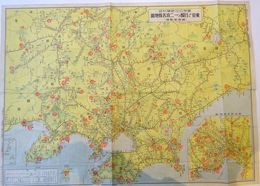 東京から日帰り・一・ニ泊名勝地図　東京日日新聞付録
