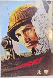 攻撃　映画パンフレット