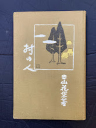 村の人
