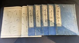 新撰早引　匠家雛形　全6冊揃