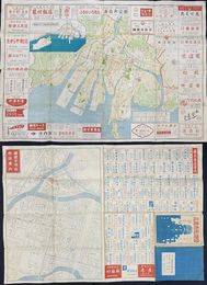 広島市街地図　平和都市　裏面広島中央街詳細地図