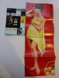 洋酒天国 49号