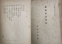 剣道参考資料