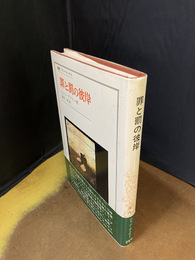 罪と罰の彼岸　(叢書・ウニベルシタス)