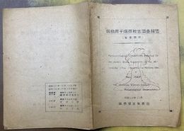 広島原子爆弾被害調査報告　気象関係