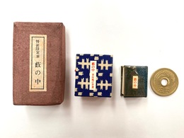 薮の中　特装限定本　ミクロ文庫　