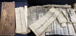 安芸国山県郡雲耕村御年貢収納割帖他村関係文書一函一括　(現広島県山県郡北広島町)