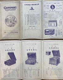 GRAMOPHONES CATALOGUE　高級パシック号蓄音器型録(1枚物)