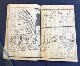 滑稽道中宮島みやげ　初編下巻