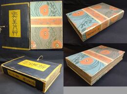 虞美人艸（虞美人草）